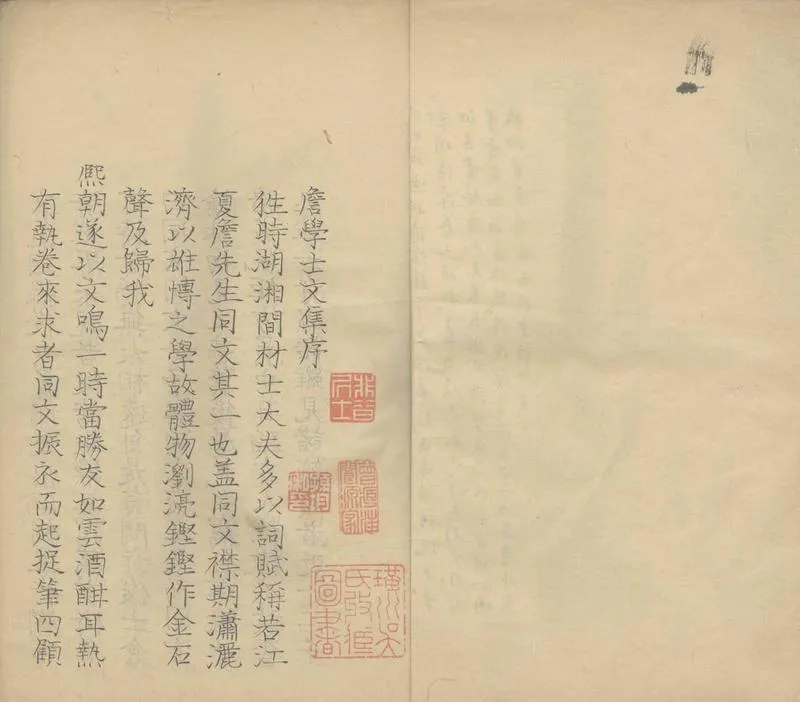 GJ2303978.天衢舒嘯集二卷_P2.webp