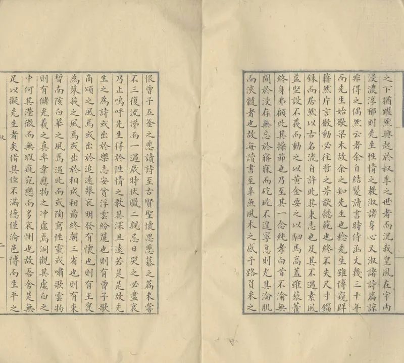 GJ2305186.留餘堂集二卷_P2.webp