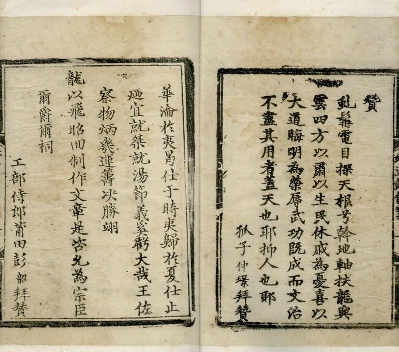 GJ2304836.誠意伯劉先生文集二十卷_P2.webp