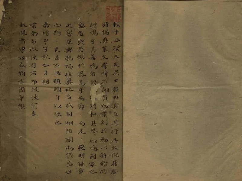 GJ2308611.鳴玉堂集十二卷_P2.webp