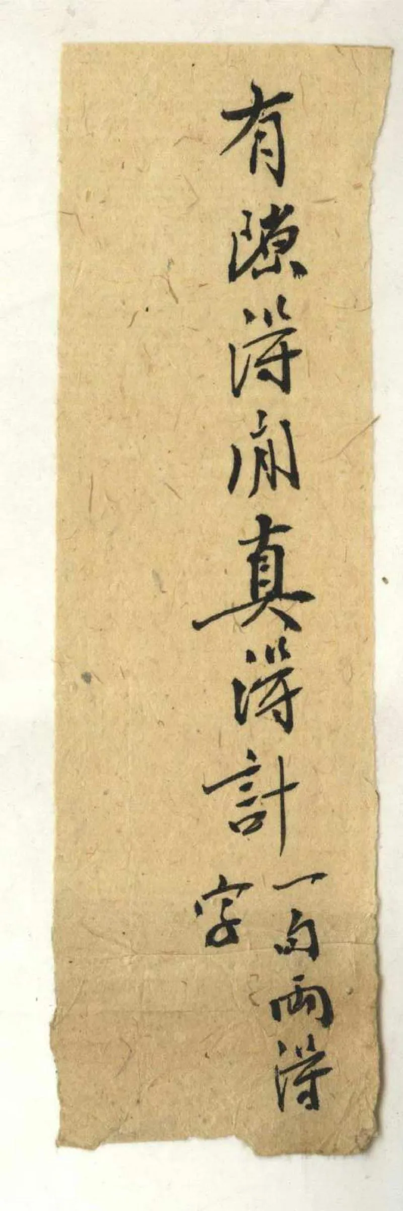 GJ2312622.佛影屠蘇詩集四卷_P2.webp