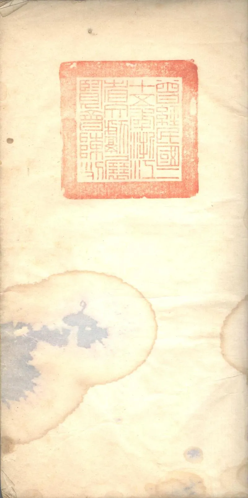 GJ2302312.雪屋未刻集一卷_P1.webp