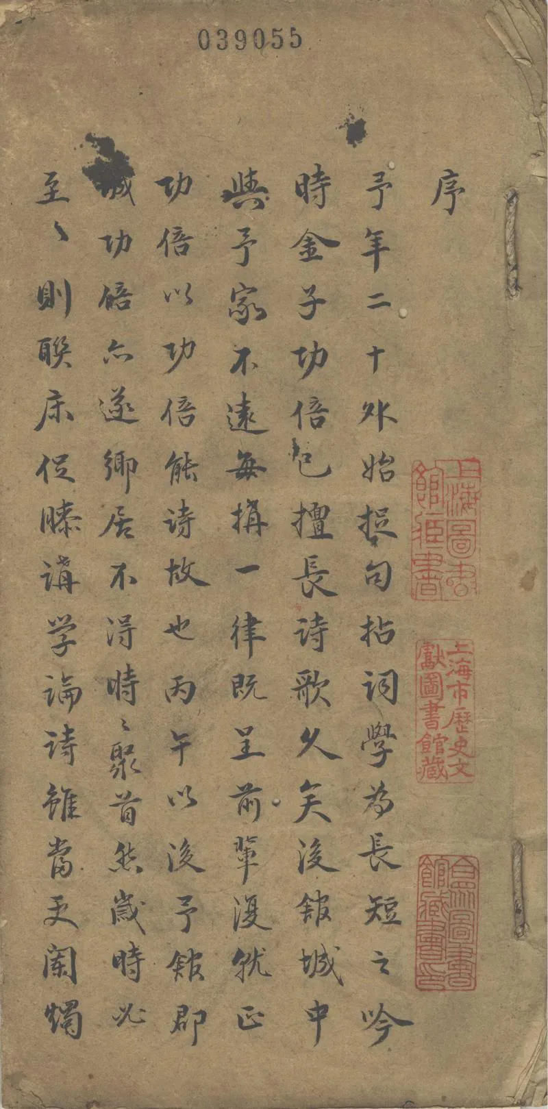 GJ2302565.鳴秋草一卷_P1.webp