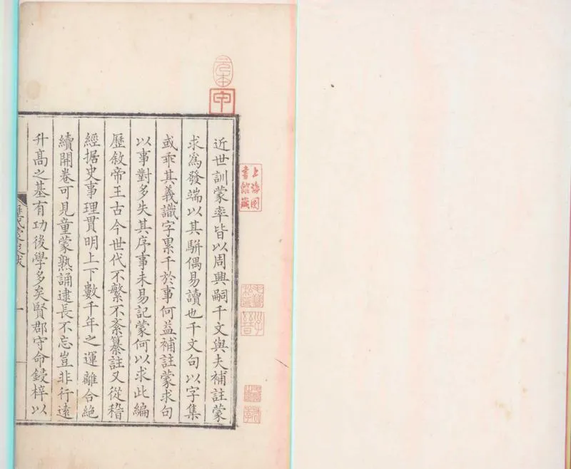 GJ2300116.歷代蒙求一卷_P1.webp