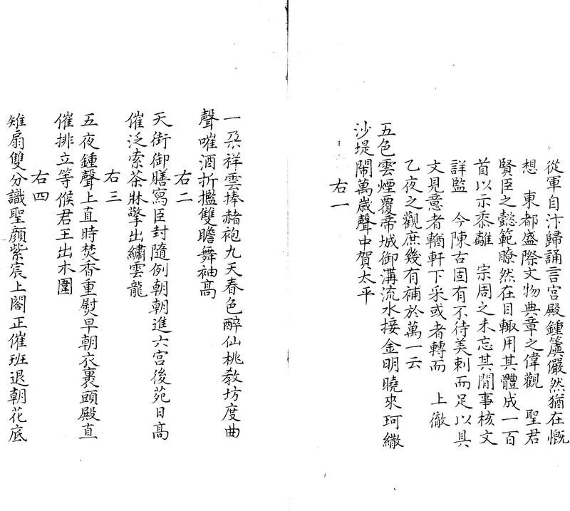 GJ2304015.棠湖詩稿一卷_P2.webp