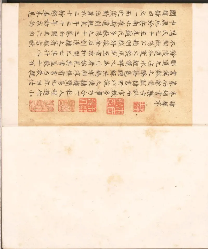 GJ2300409.隷釋二十七卷_P1.webp
