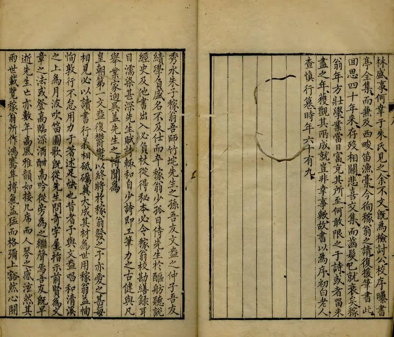 GJ2304826.六峰閣詩稿四卷_P2.webp
