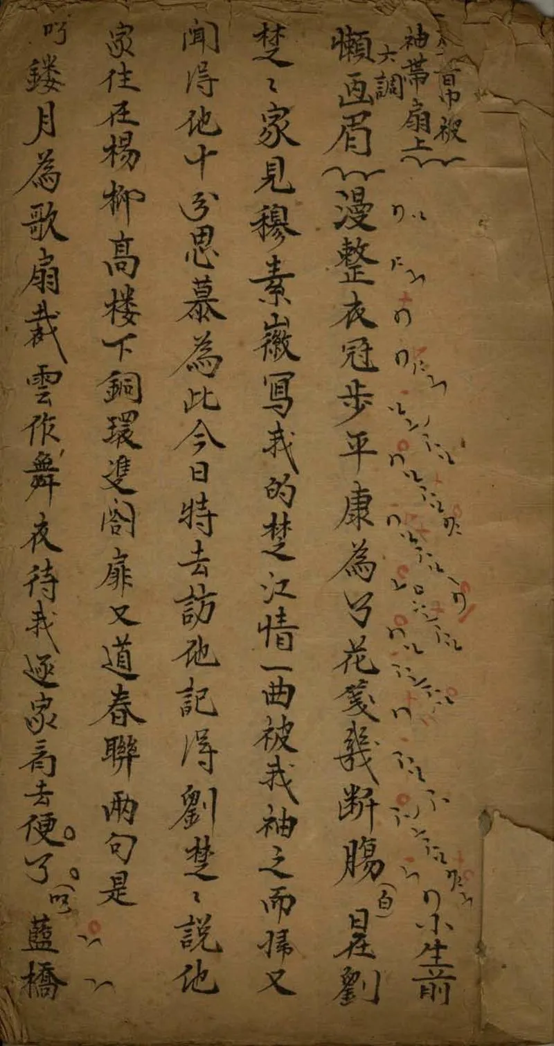GJ2308259.樓會不分卷_P1.webp