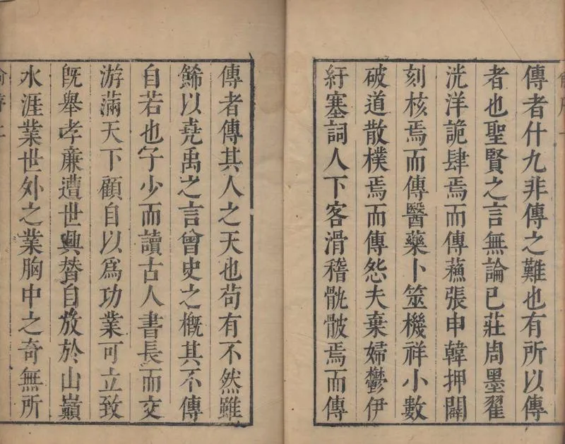 GJ2309630.爲可堂初集五十四卷_P4.webp