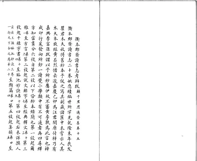 GJ2300084.昭德先生郡齋讀書志二十卷_P1.webp