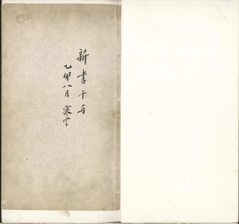 GJ2300836.新書十卷_P1.webp