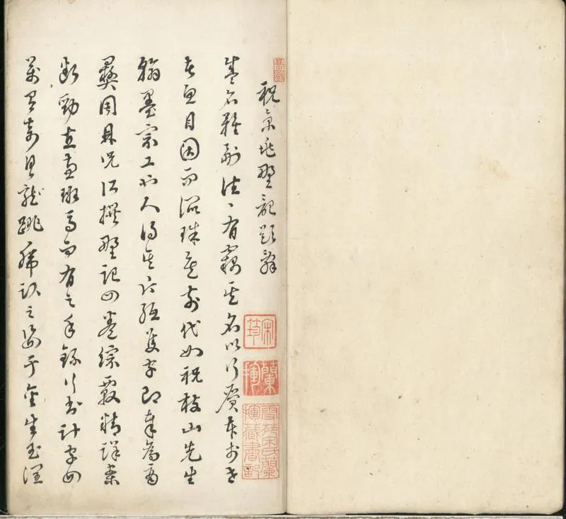 GJ2302003.野記四卷_P2.webp