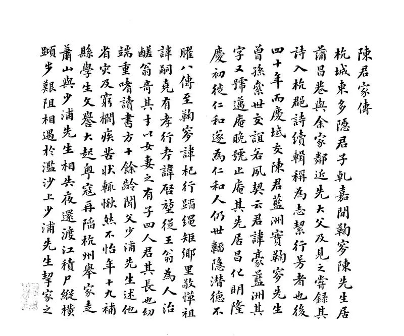GJ2312544.冬煊草堂詩稿不分卷_P1.webp