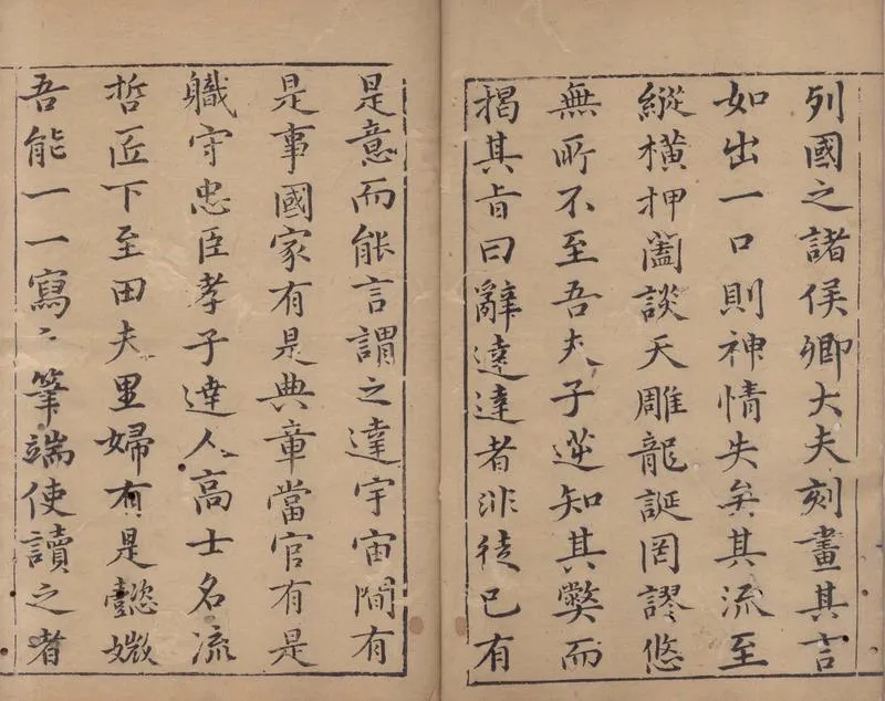 GJ2304707.崇相集囗囗卷_P2.webp
