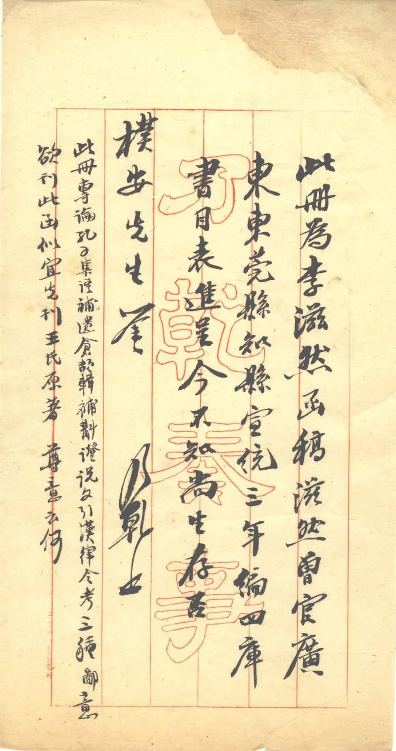 GJ2302713.李滋然與王仁俊函稿不分卷_P2.webp