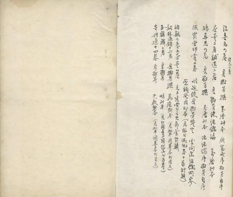 GJ2304446.水蓮集四卷_P2.webp