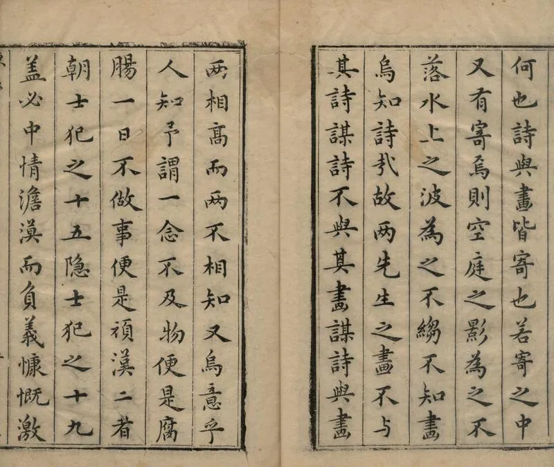 GJ2309647.陳白陽集不分卷一卷 詩一卷 志銘一卷 題跋一卷_P4.webp