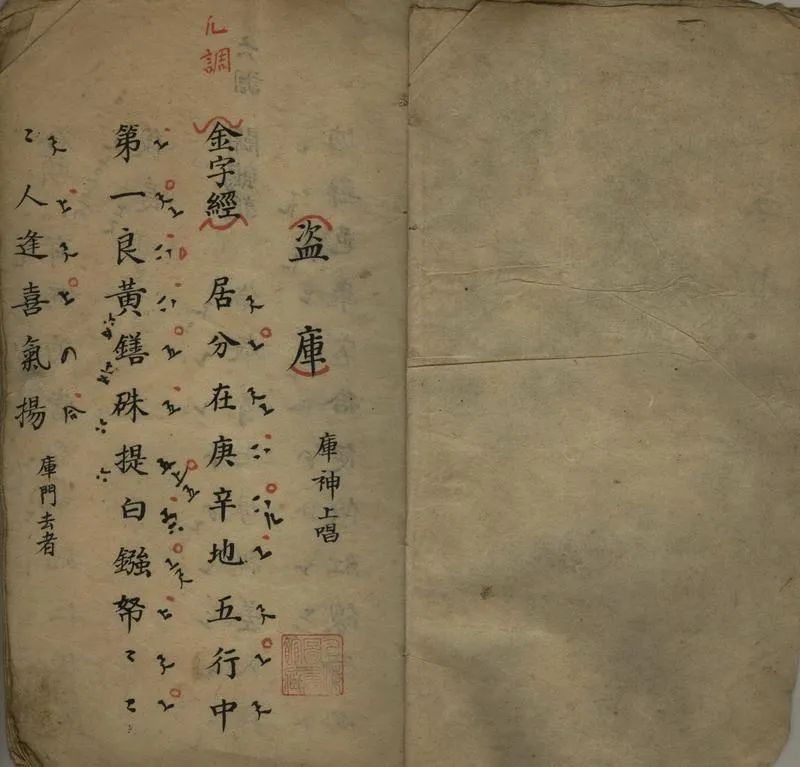 GJ2306329.盜庫不分卷_P2.webp