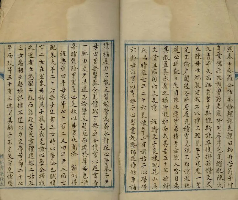 GJ2305313.感濤小舍夢餘録一卷_P2.webp