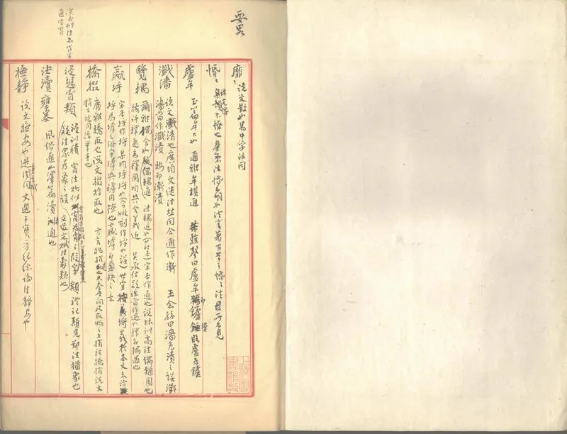GJ2302436.淮南子校不分卷_P1.webp