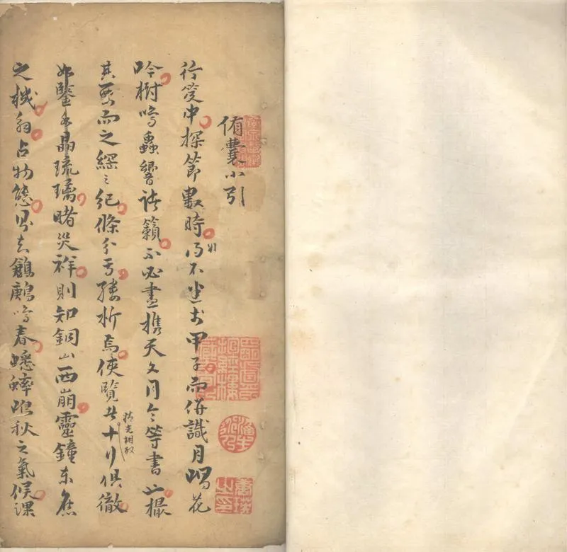 GJ2302728.侑囊不分卷_P1.webp