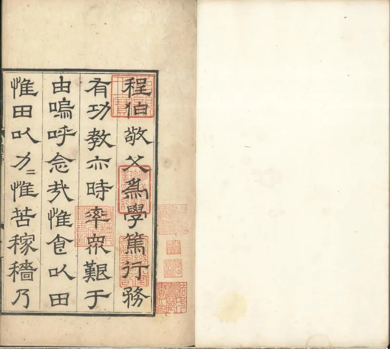 GJ2301891.程氏家塾讀書分年日程三卷綱領一卷_P1.webp