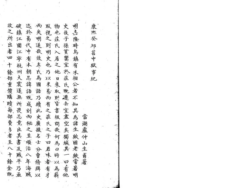 GJ2303420.觀復草廬焚餘稿不分卷_P1.webp