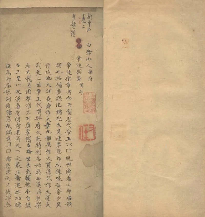 GJ2303187.白耷山人集十四卷_P2.webp