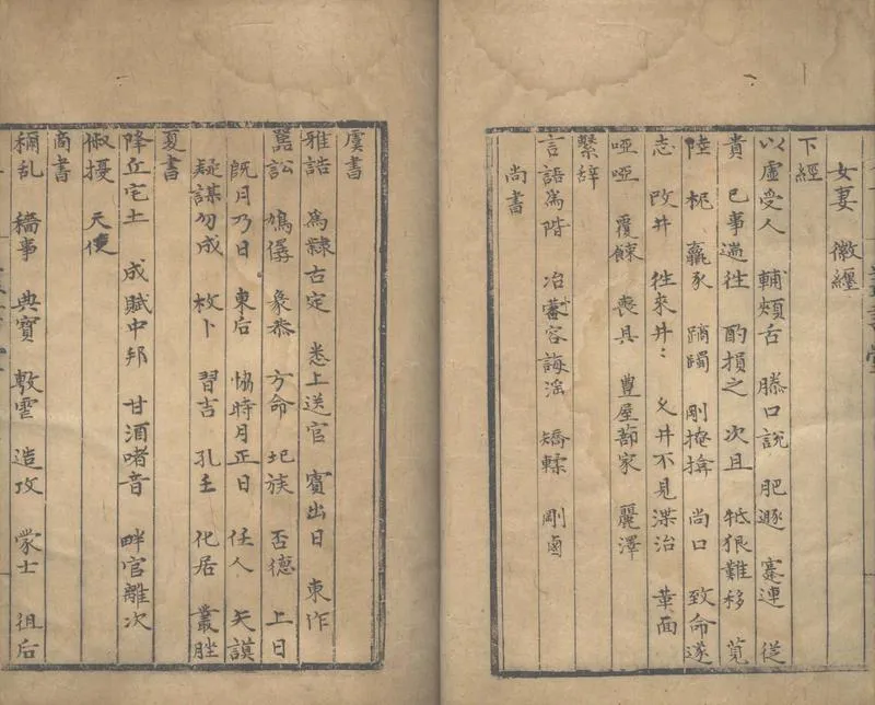 GJ2304273.説郛一百卷_P2.webp