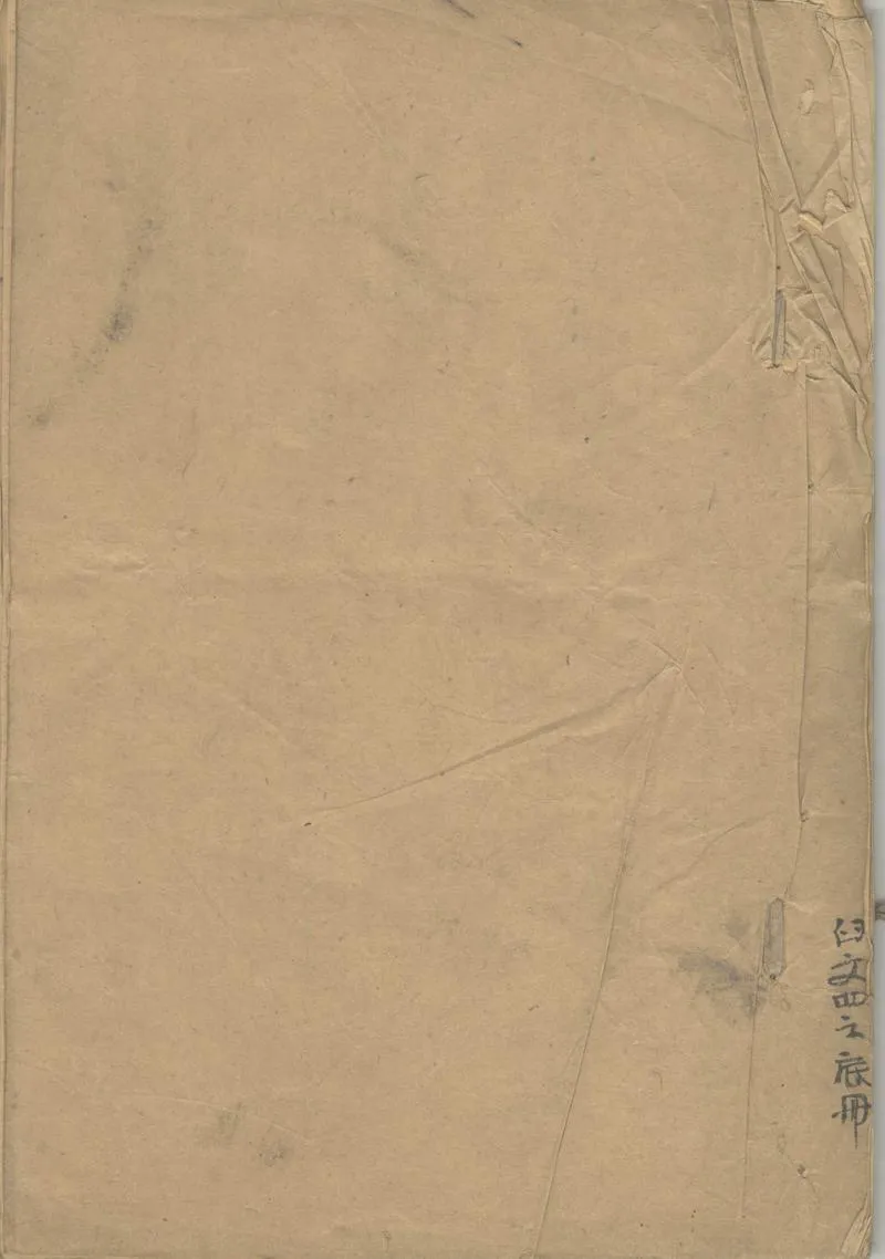 GJ2302931.止齋雜著三卷_P1.webp