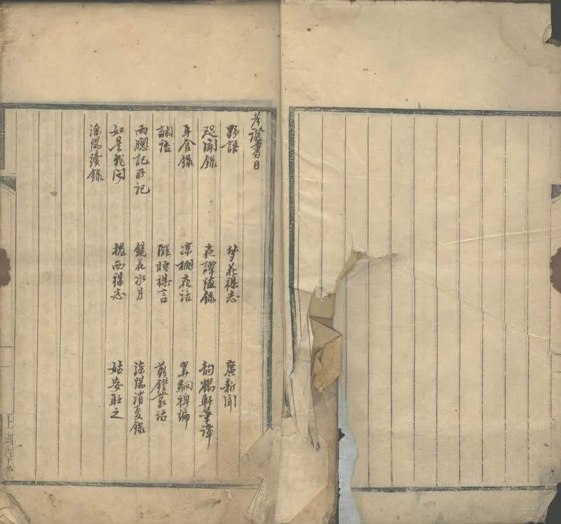 GJ2302263.狙史不分卷_P2.webp