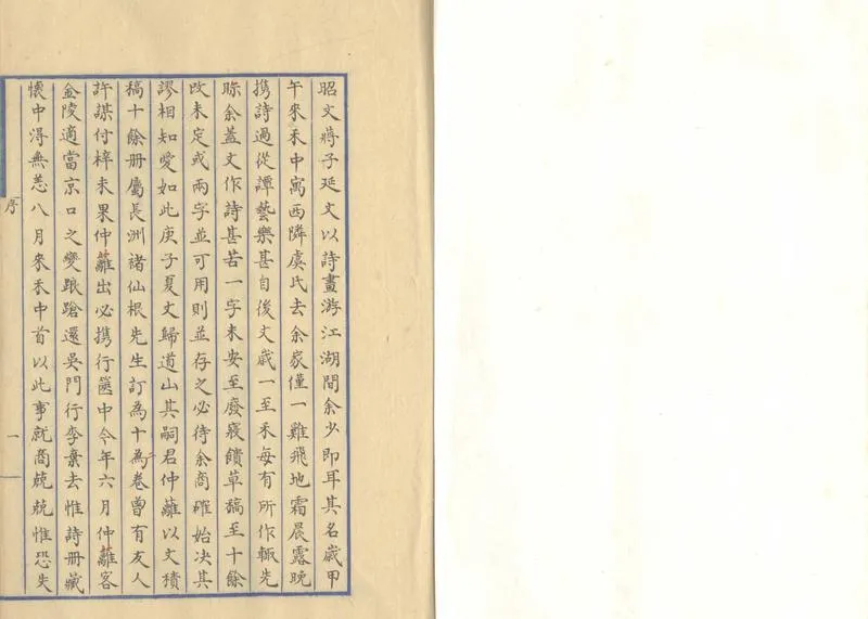 GJ2304224.琴東詩選四卷_P1.webp
