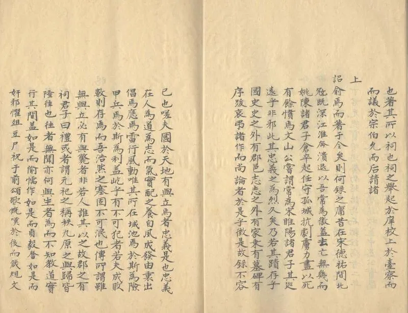 GJ2303764.毘陵忠義祠録四卷_P2.webp