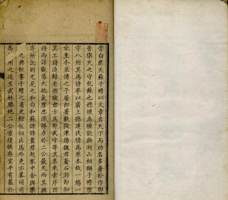 GJ2304830.石屋詩鈔八卷補一卷_P2.webp