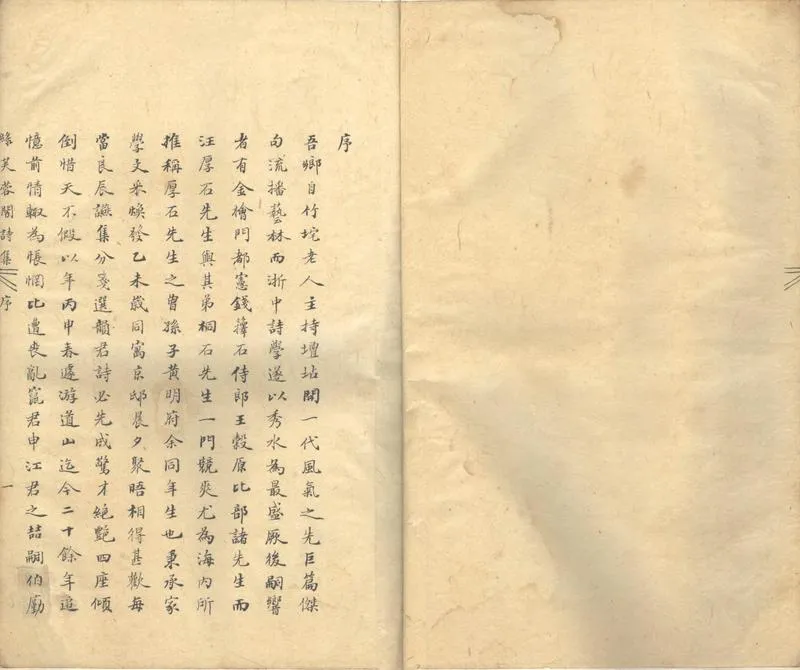 GJ2302792.綠芙蓉閣詩集四卷_P2.webp