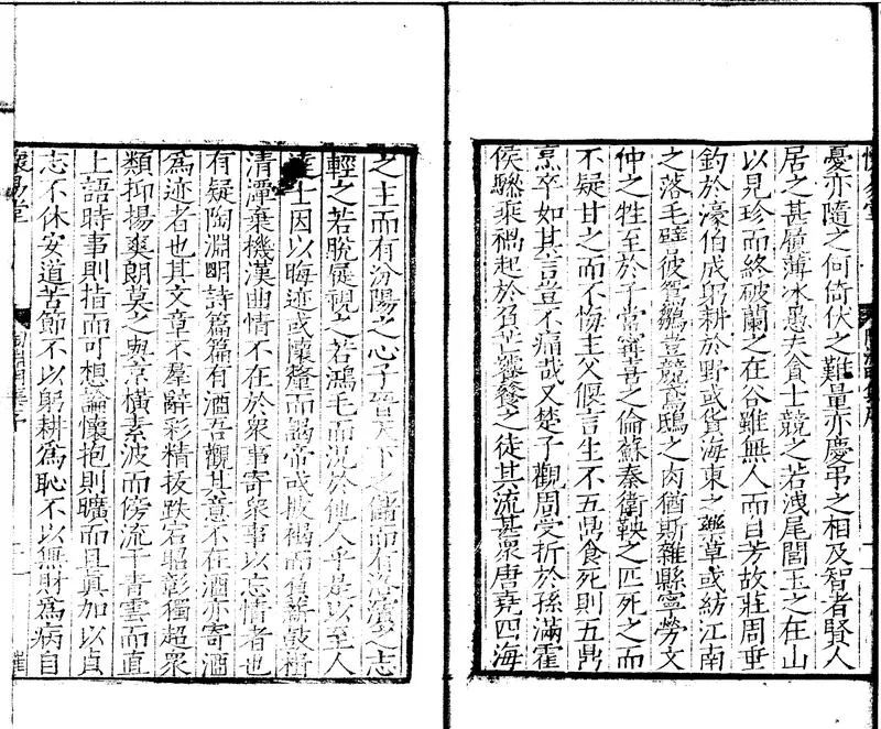 GJ2300683.陶淵明集八卷_P2.webp