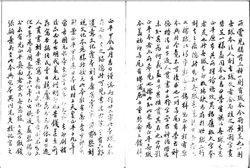 GJ2301419.論語集解十卷_P2.webp