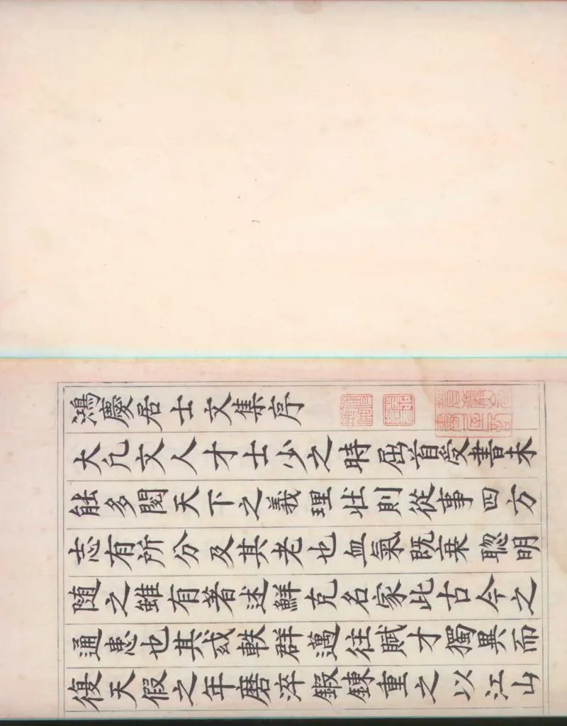 GJ2310394.鴻慶居士文集四十二集_P2.webp