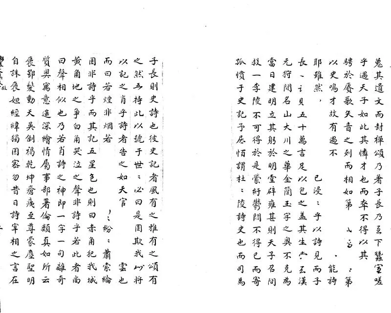 GJ2303576.張子詩粃五卷_P2.webp