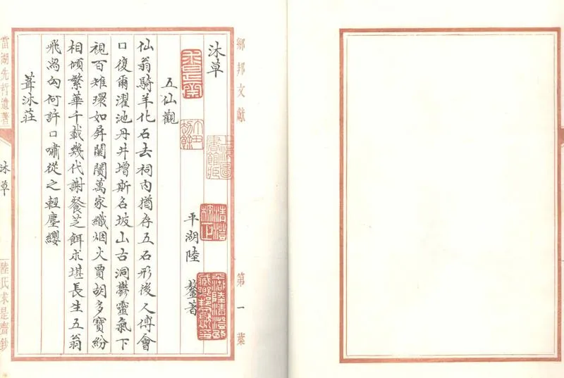 GJ2303366.沐草一卷_P2.webp