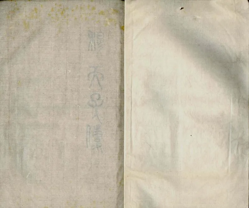 GJ2305414.穆天子傳六卷_P1.webp
