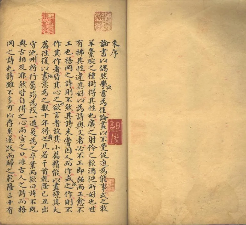 GJ2302350.梧岡詩鈔十二卷_P2.webp