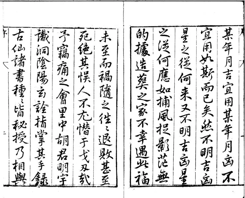 GJ2300963.造命宗鏡集十二卷_P2.webp