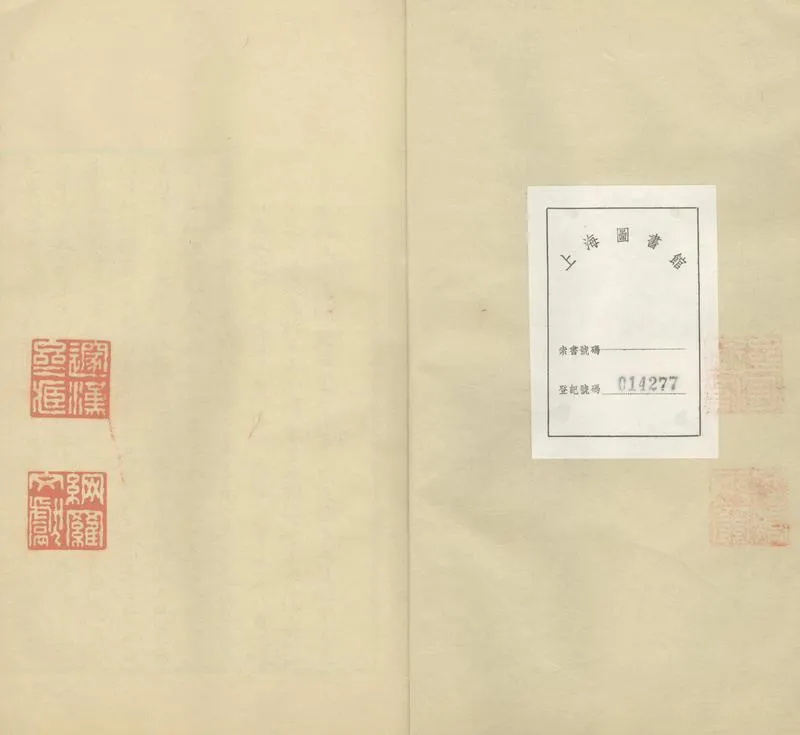 GJ2303673.澤畔吟殘稿不分卷_P2.webp