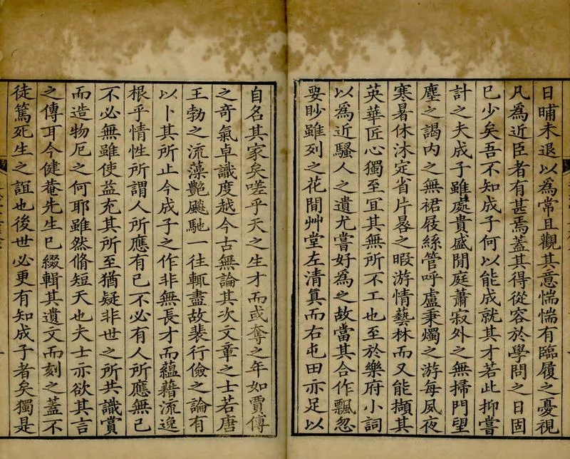 GJ2311929.通志堂集十八卷二卷_P2.webp