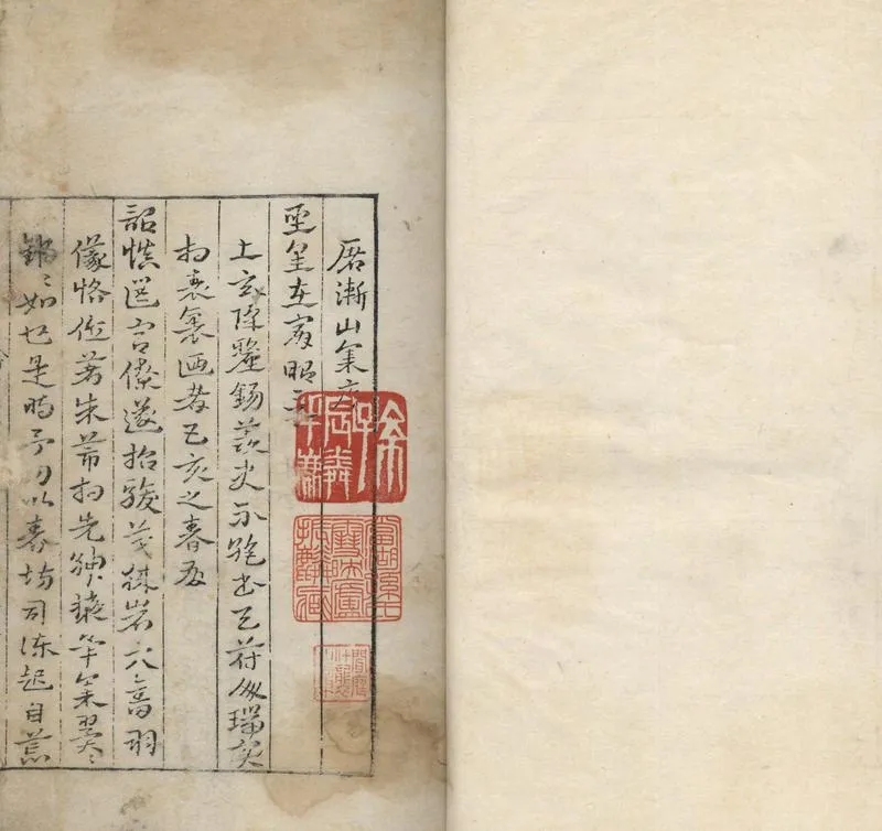 GJ2304928.屠漸山蘭暉堂集十二卷_P1.webp