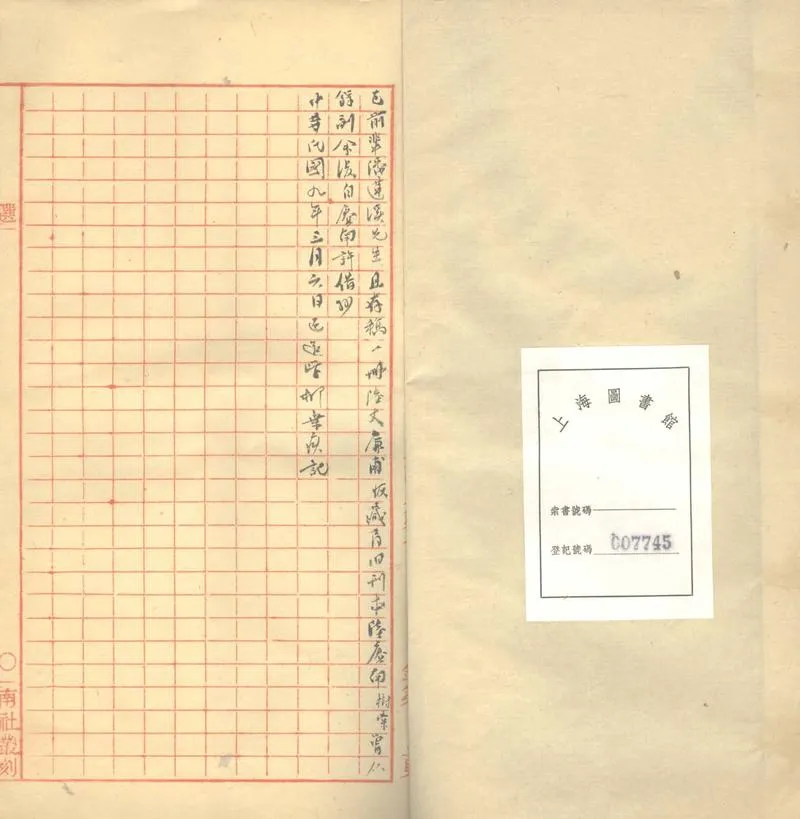 GJ2303422.且存稿一卷_P2.webp