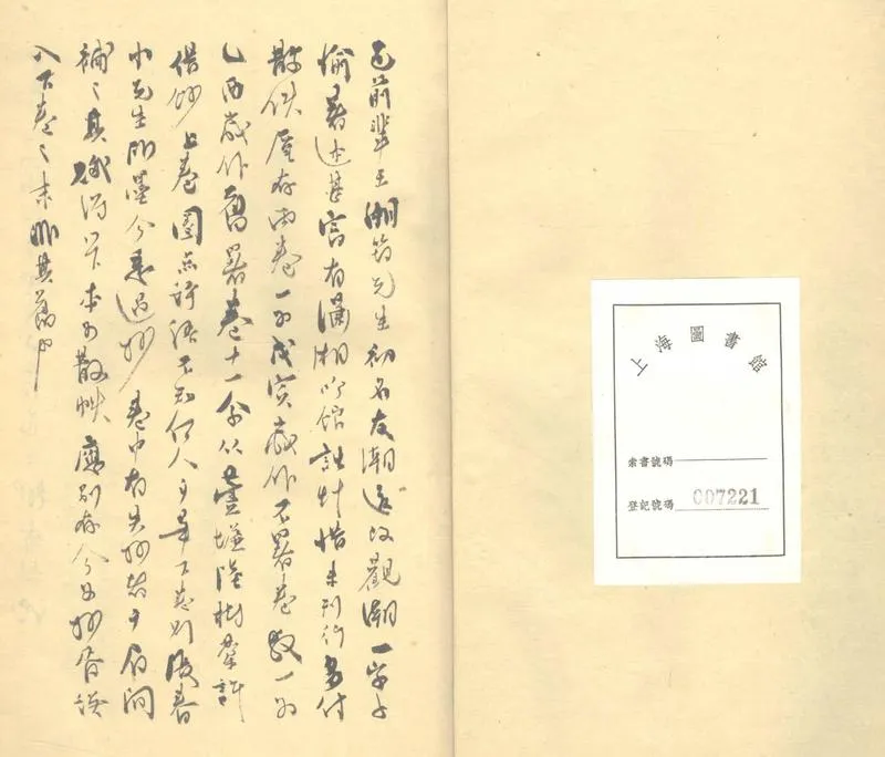 GJ2303164.瀟湘吟錧詩草一卷_P1.webp