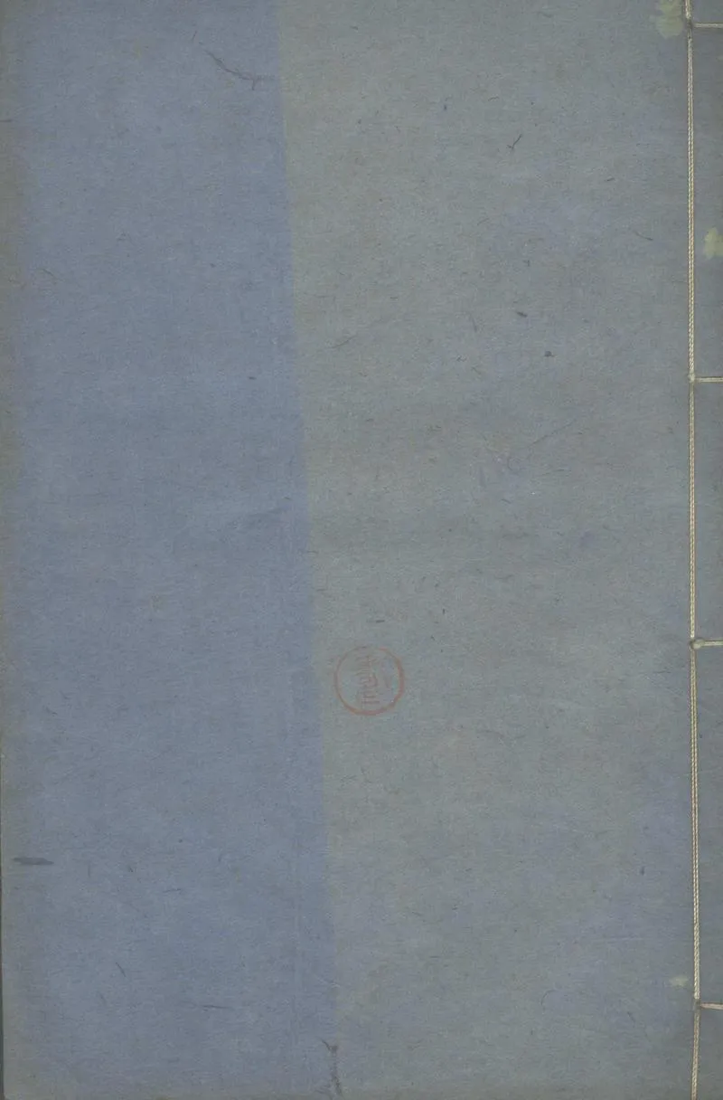 GJ2303906.草莽私乘一卷_P1.webp
