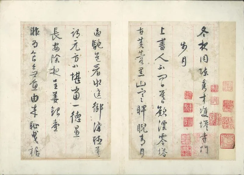GJ2301058.王百榖詩帖一卷_P1.webp